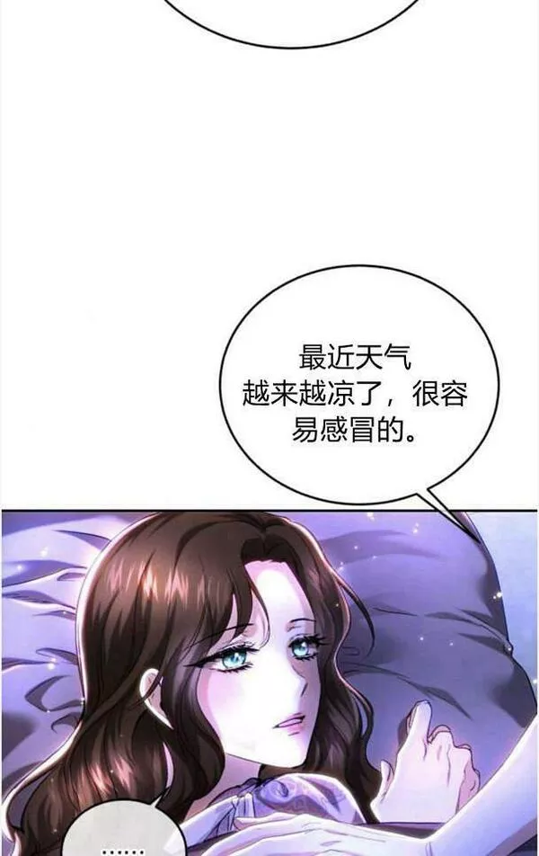 罗莎琳·波特漫画,第40话23图