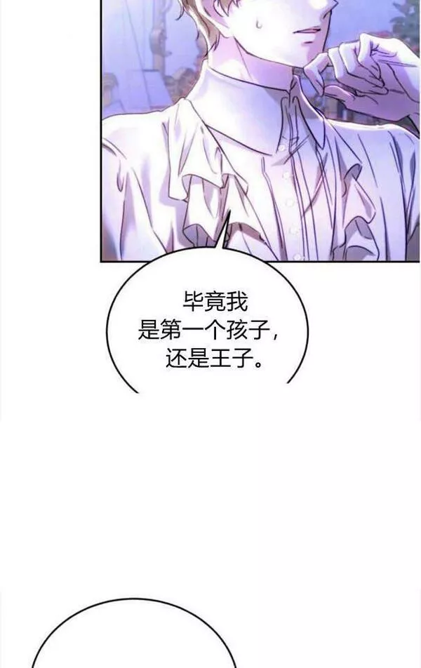 罗莎琳·波特漫画,第40话27图