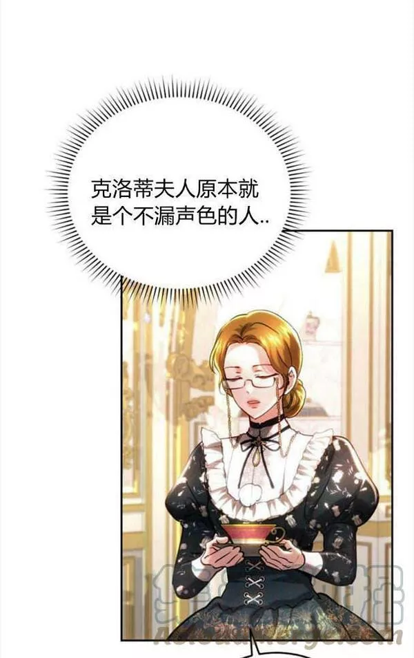 罗莎琳·波特漫画,第40话67图