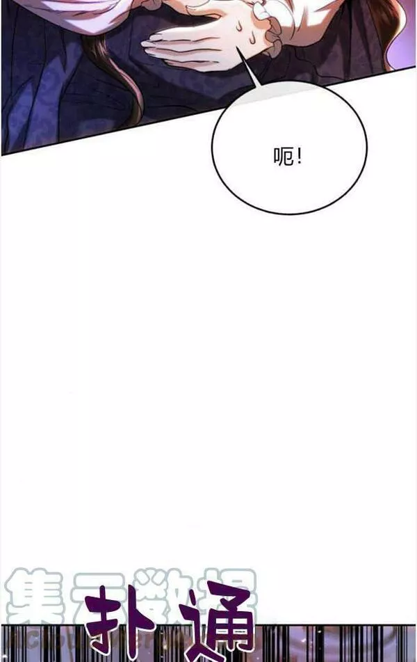 罗莎琳·波特漫画,第40话91图