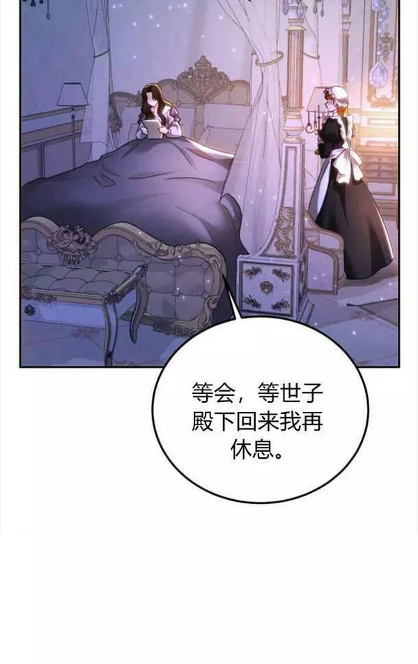 罗莎琳·波特漫画,第40话3图