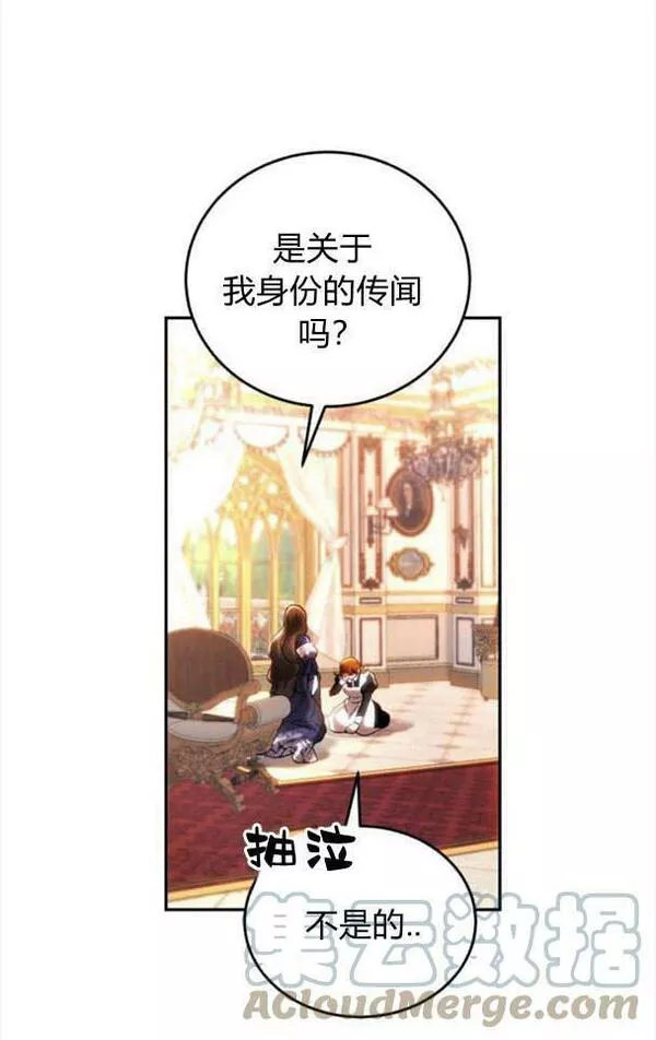 罗莎琳·波特漫画,第40话82图