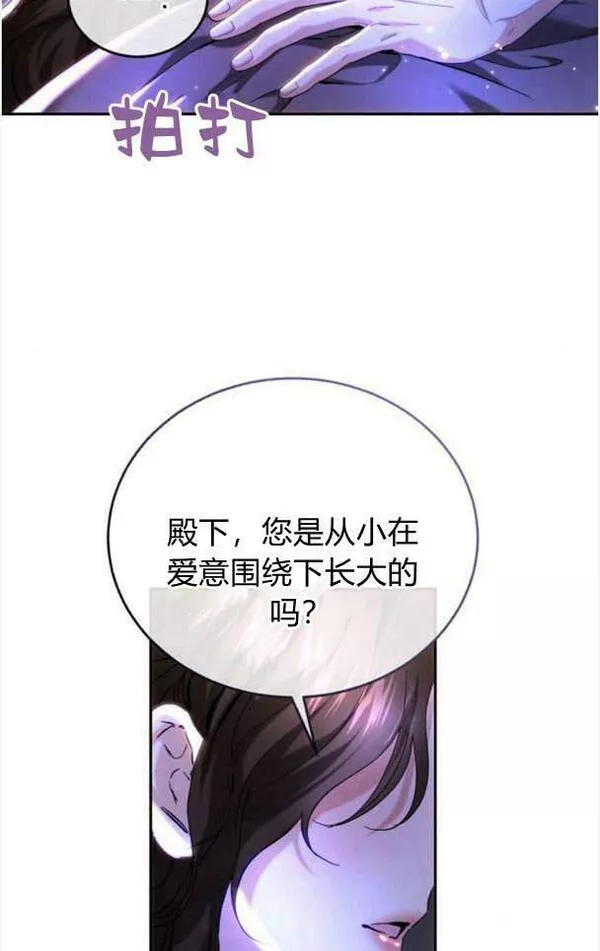 罗莎琳·波特漫画,第40话24图