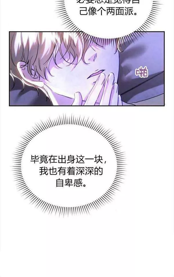 罗莎琳·波特漫画,第40话47图