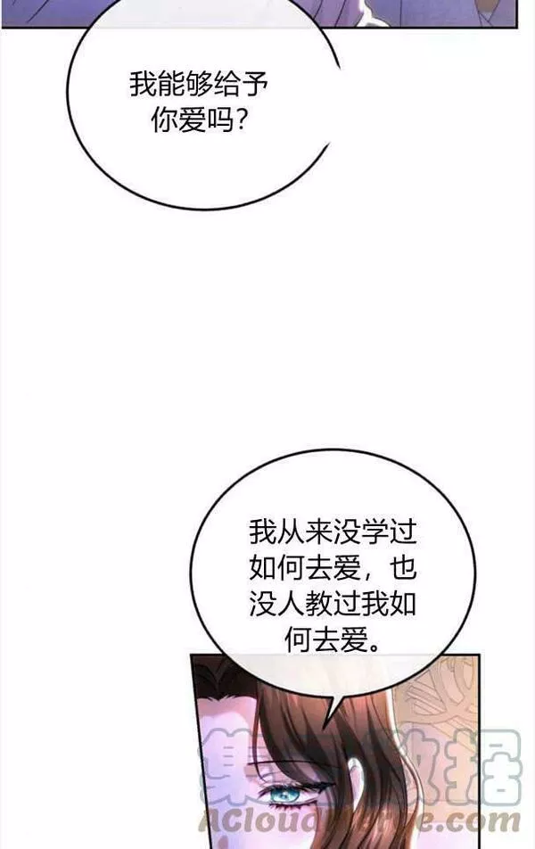 罗莎琳·波特漫画,第40话16图