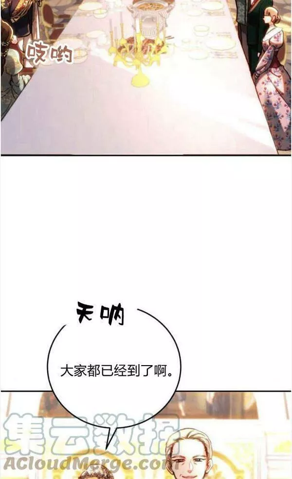 罗莎琳·波特漫画,第41话49图