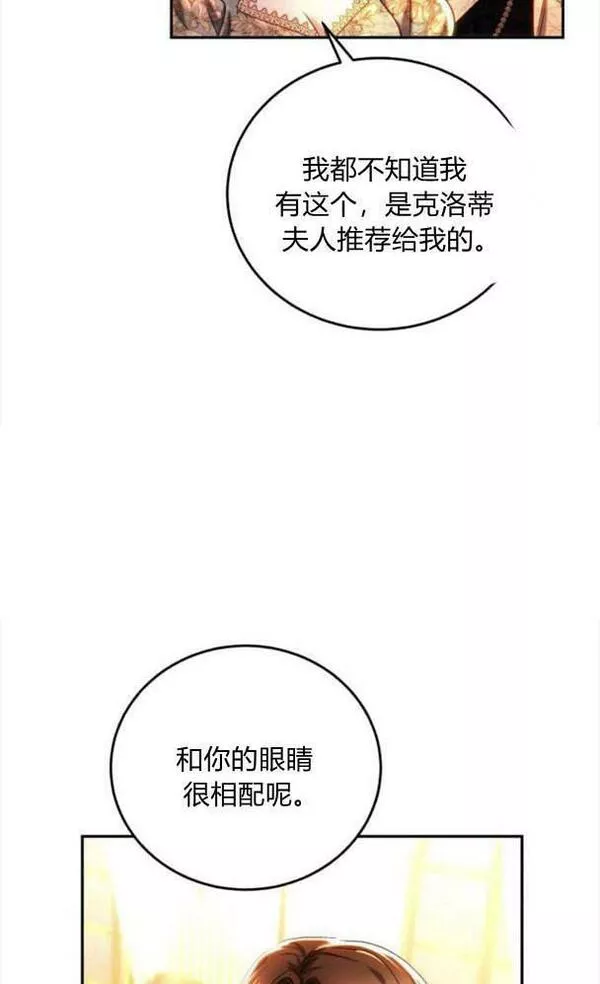 罗莎琳·波特漫画,第41话29图