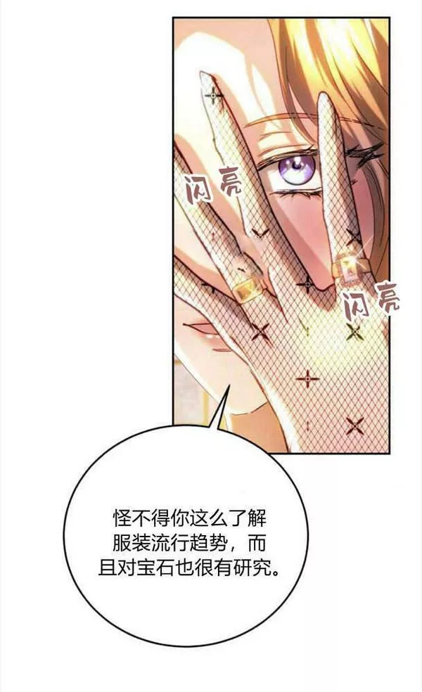 罗莎琳·波特漫画,第41话62图