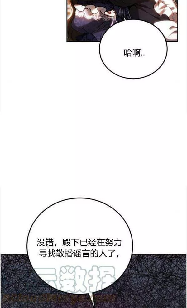 罗莎琳·波特漫画,第41话7图