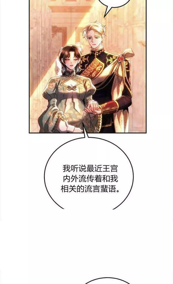 罗莎琳·波特漫画,第41话33图