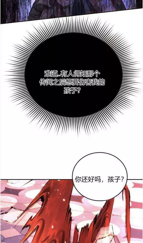 罗莎琳·波特漫画,第41话92图