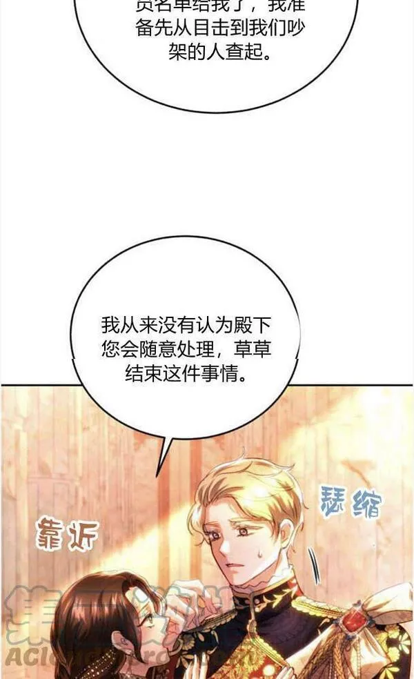 罗莎琳·波特漫画,第41话37图