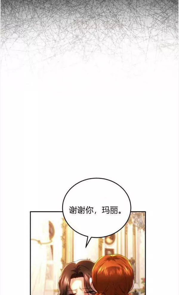 罗莎琳·波特漫画,第41话9图