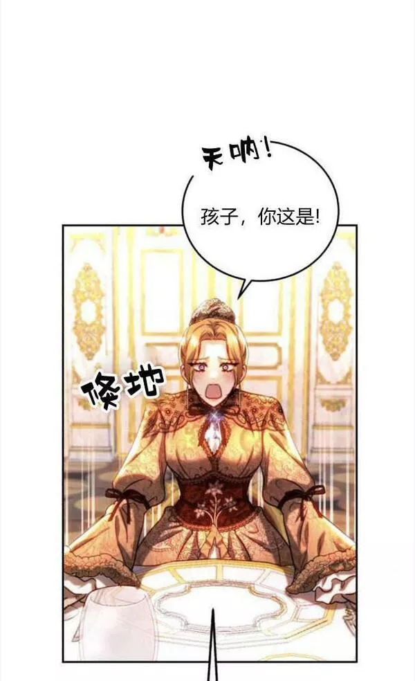 罗莎琳·波特漫画,第41话81图