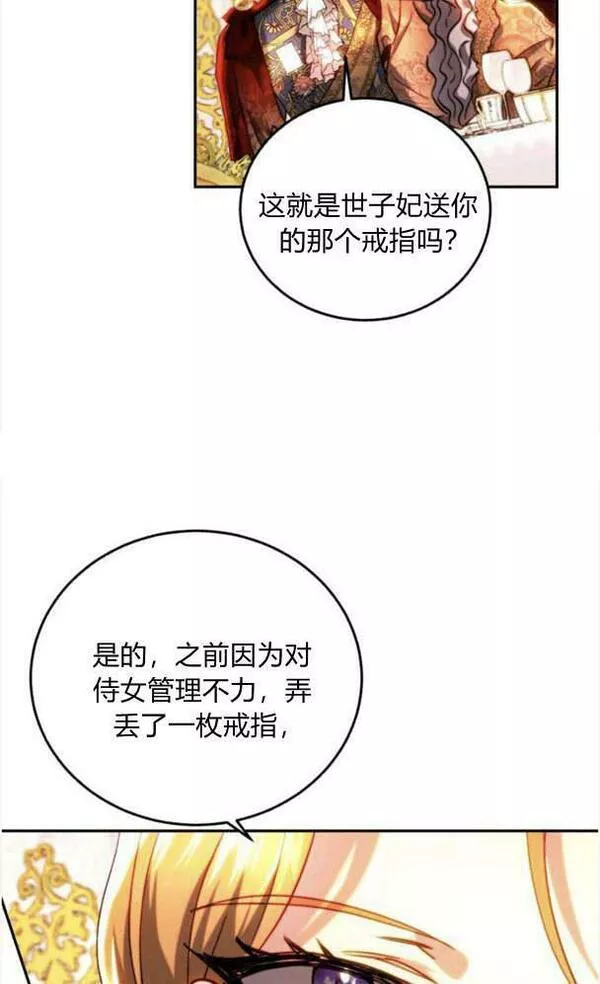 罗莎琳·波特漫画,第41话65图