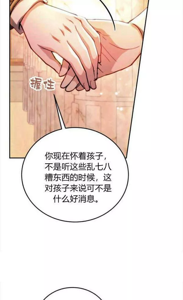 罗莎琳·波特漫画,第41话42图