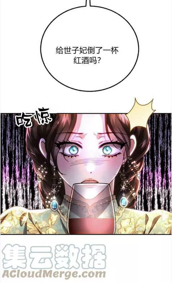 罗莎琳·波特漫画,第41话82图