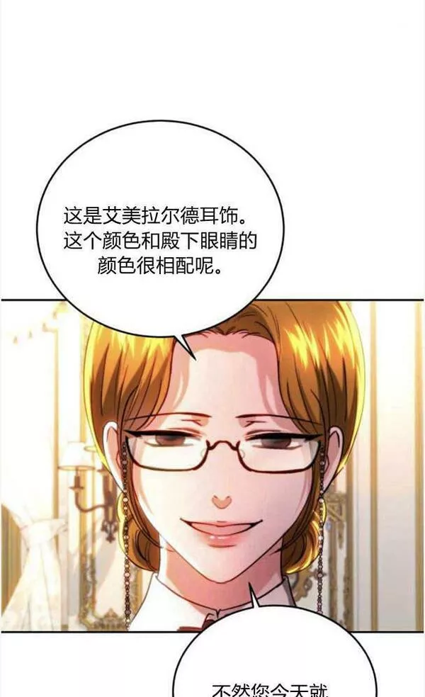 罗莎琳·波特漫画,第41话21图