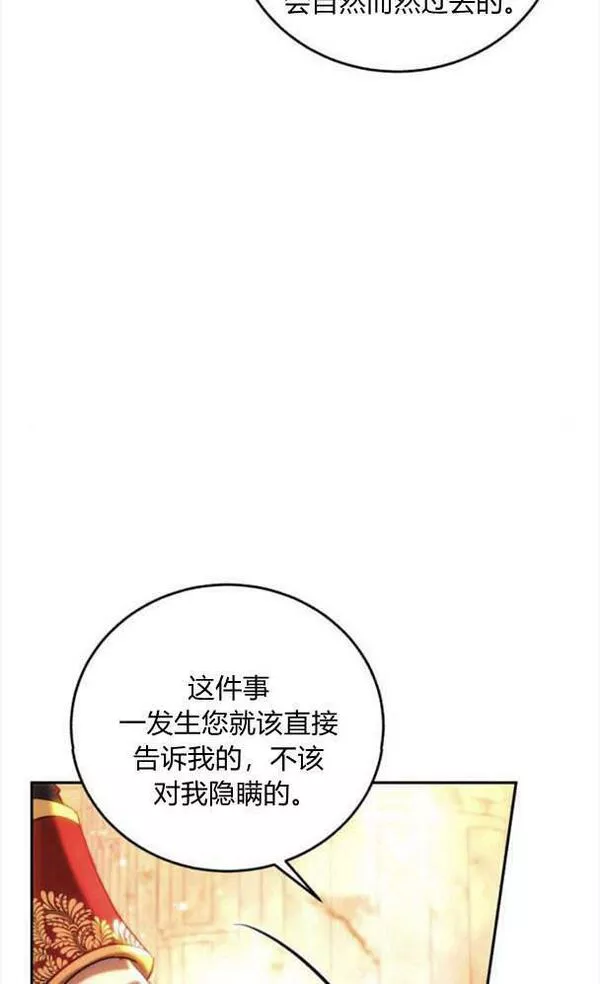 罗莎琳·波特漫画,第41话41图