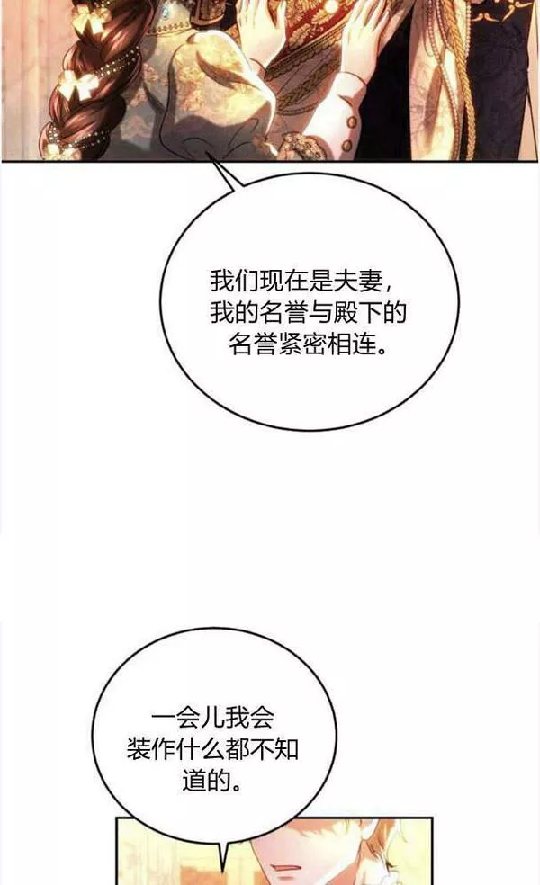 罗莎琳·波特漫画,第41话38图