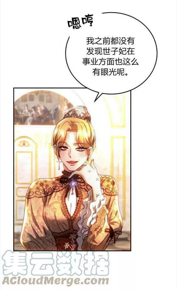 罗莎琳·波特漫画,第41话61图