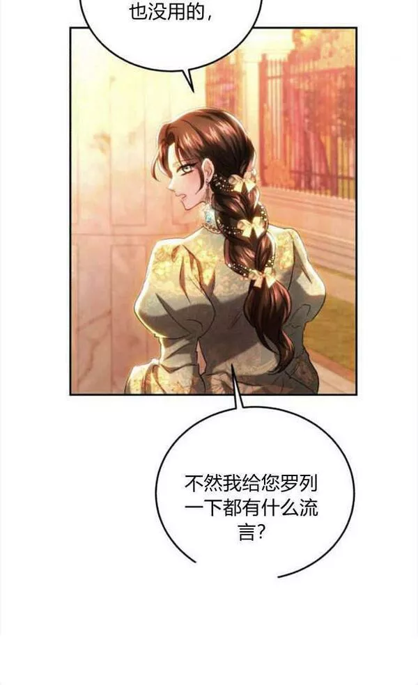 罗莎琳·波特漫画,第41话35图