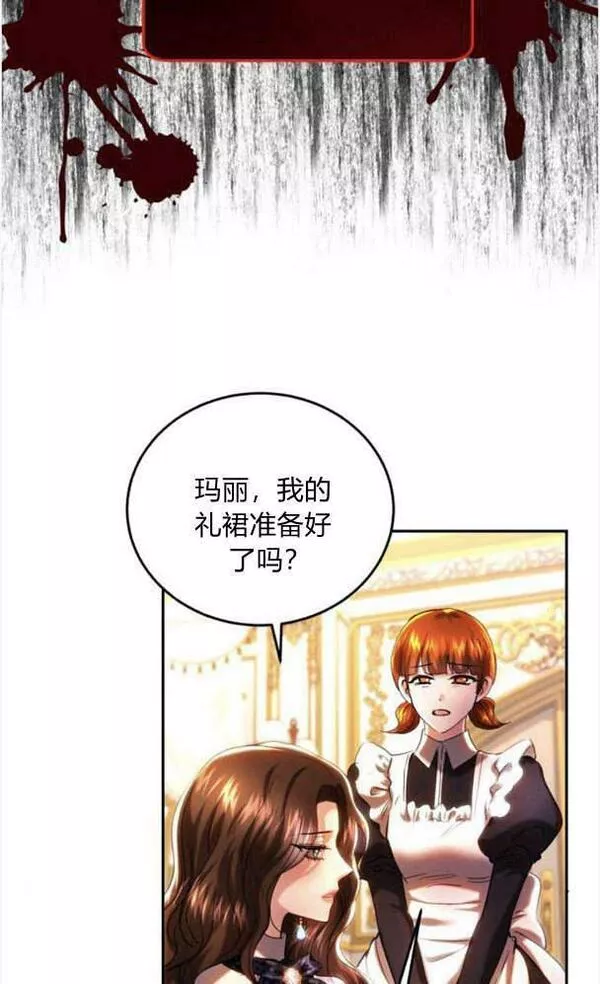 罗莎琳·波特漫画,第41话14图