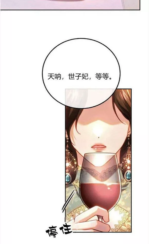 罗莎琳·波特漫画,第41话80图