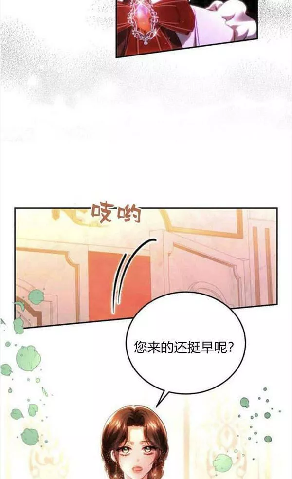 罗莎琳·波特漫画,第41话24图