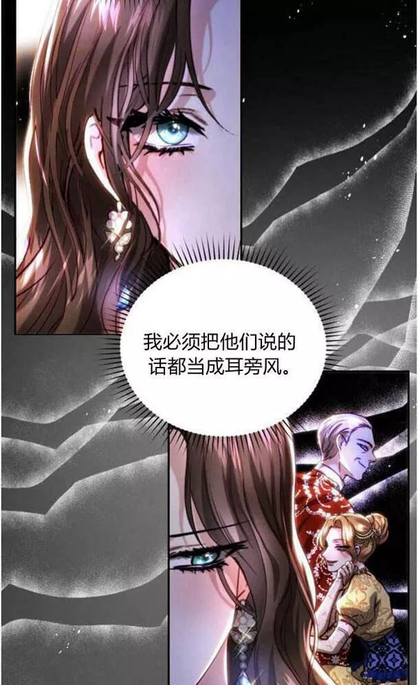 罗莎琳·波特漫画,第41话17图