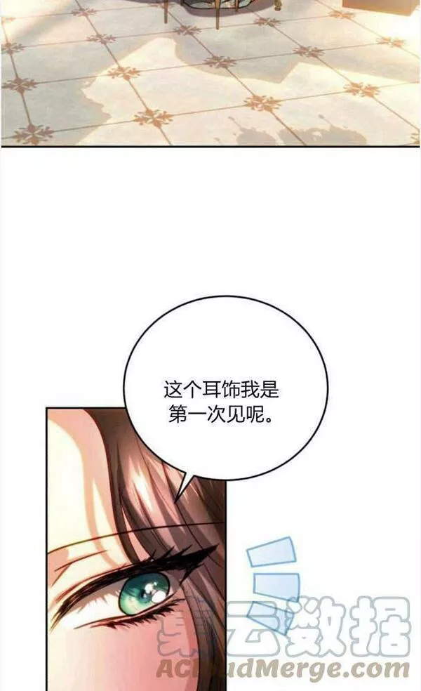 罗莎琳·波特漫画,第41话19图