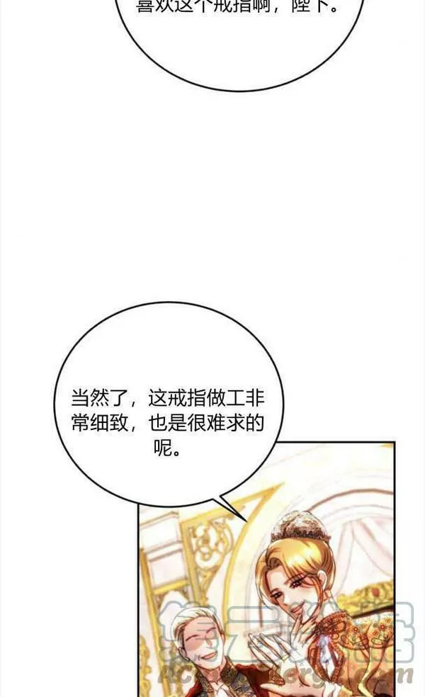 罗莎琳·波特漫画,第41话64图