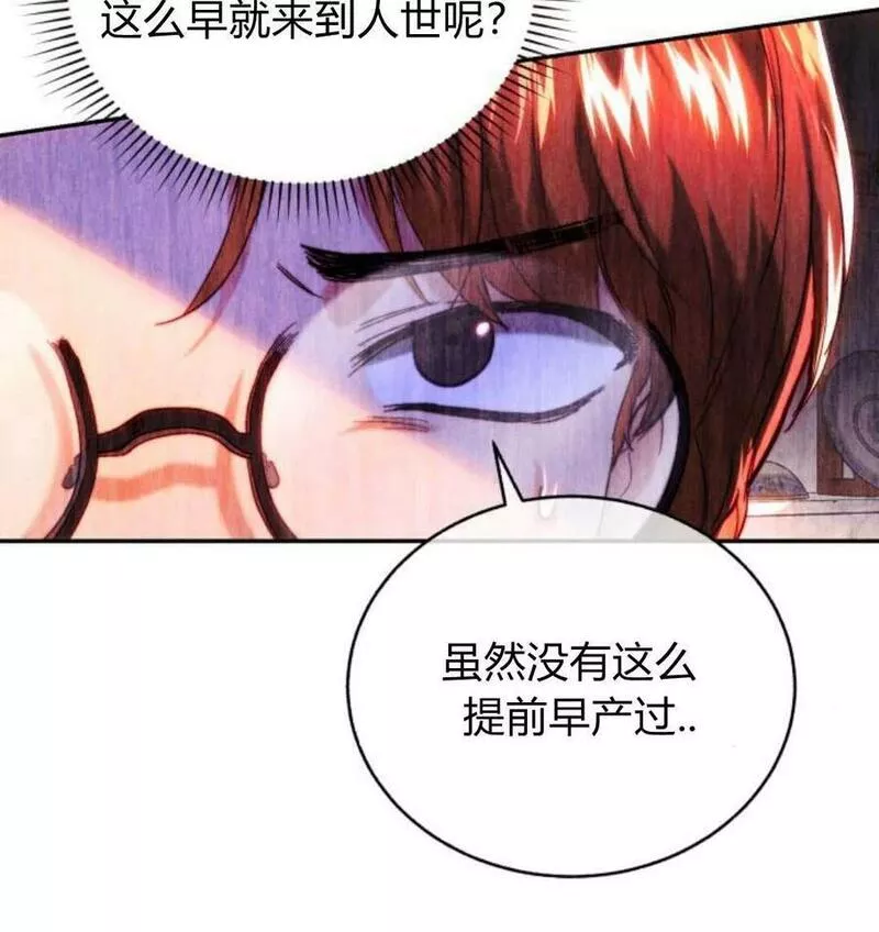 罗莎琳·波特漫画,第43话80图