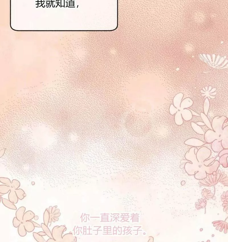 罗莎琳·波特漫画,第43话108图