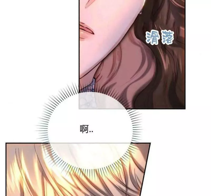 罗莎琳·波特漫画,第43话119图