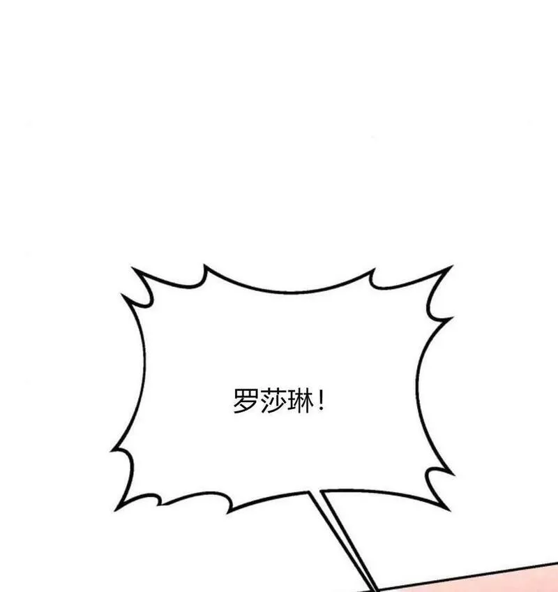 罗莎琳·波特漫画,第43话34图