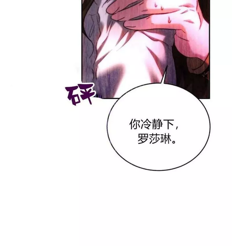 罗莎琳·波特漫画,第43话56图