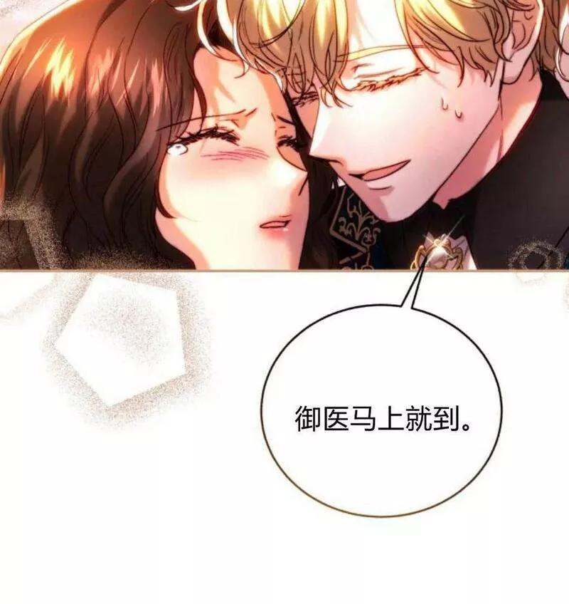 罗莎琳·波特漫画,第43话60图