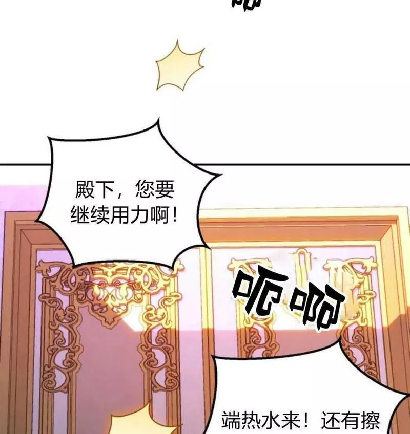 罗莎琳·波特漫画,第43话75图