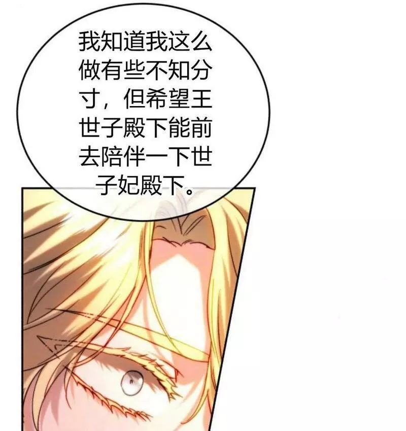 罗莎琳·波特漫画,第43话11图