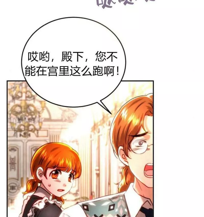 罗莎琳·波特漫画,第43话15图