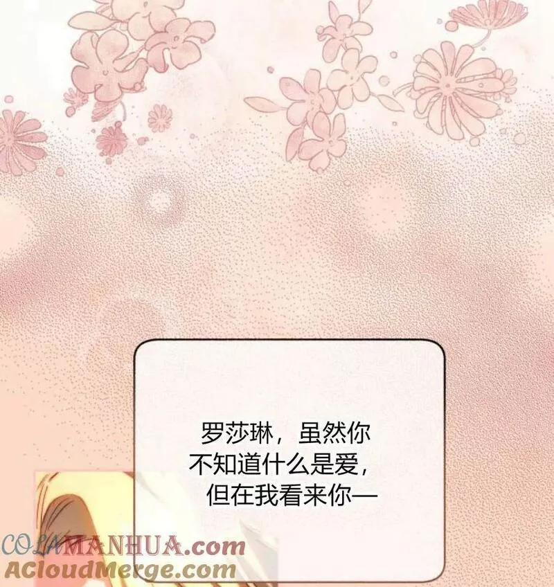 罗莎琳·波特漫画,第43话109图