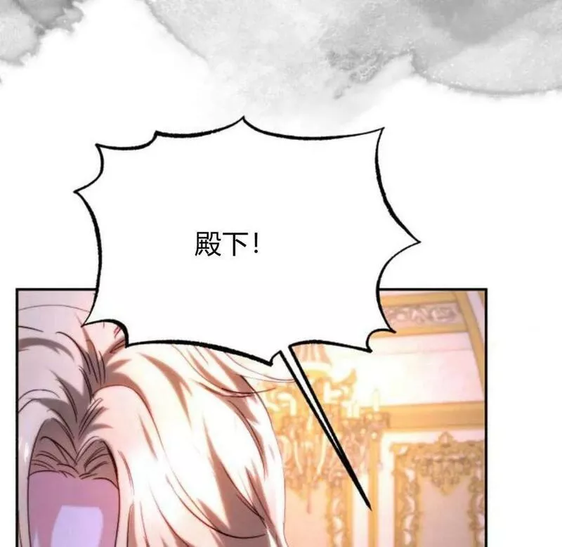 罗莎琳·波特漫画,第43话96图