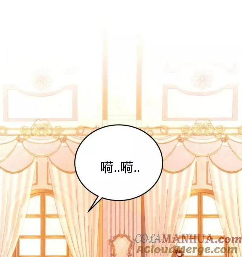 罗莎琳·波特漫画,第43话1图