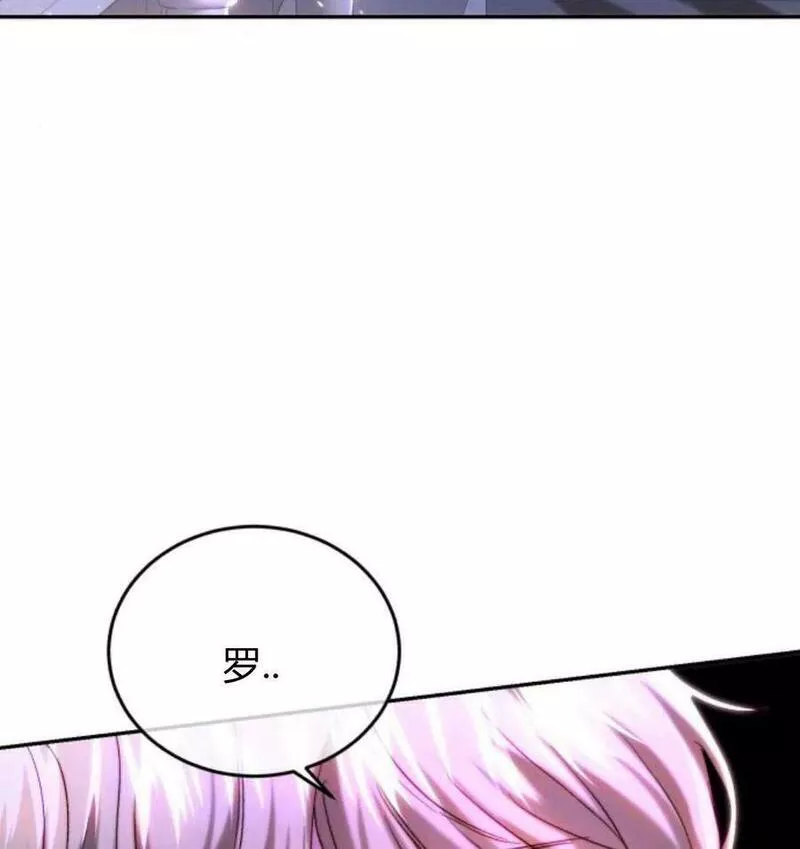 罗莎琳·波特漫画,第43话31图