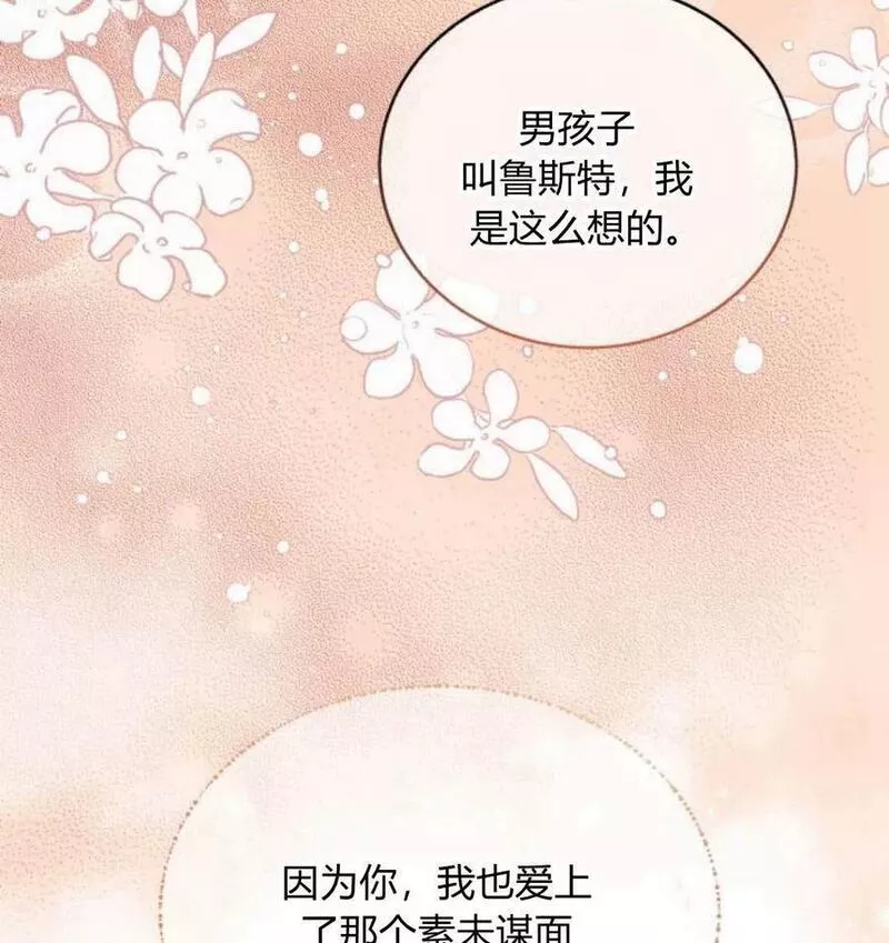 罗莎琳·波特漫画,第43话114图