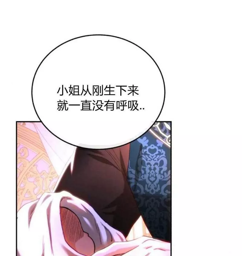 罗莎琳·波特漫画,第43话98图