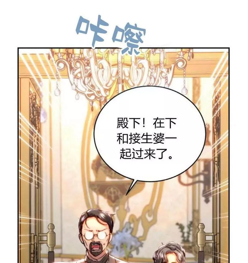 罗莎琳·波特漫画,第43话68图