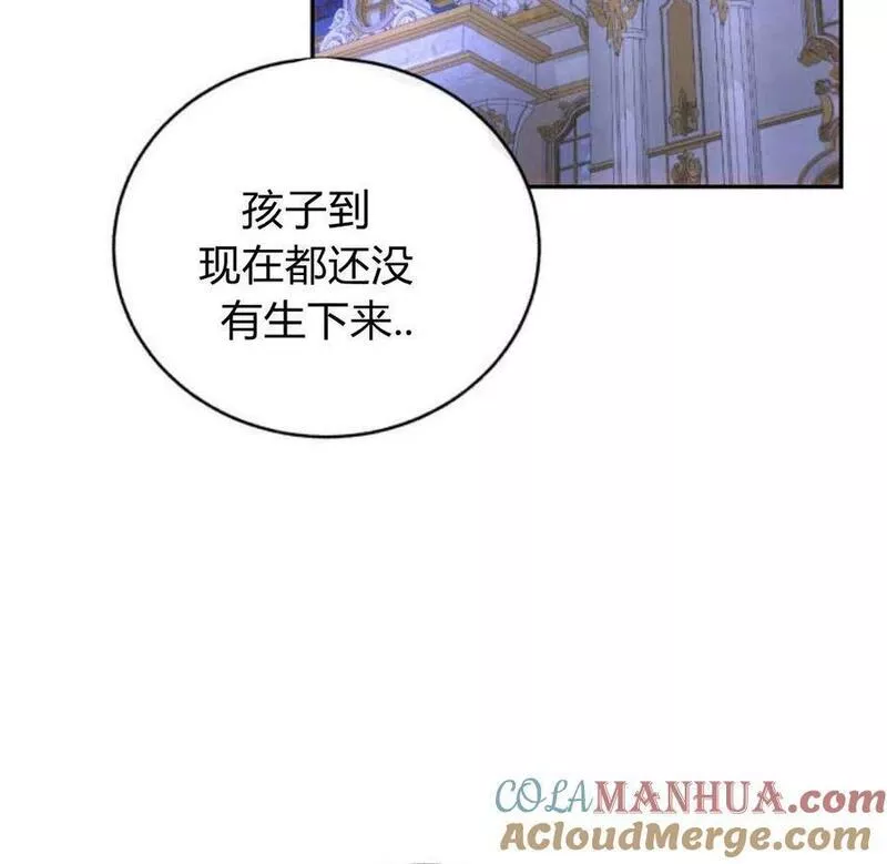 罗莎琳·波特漫画,第43话89图