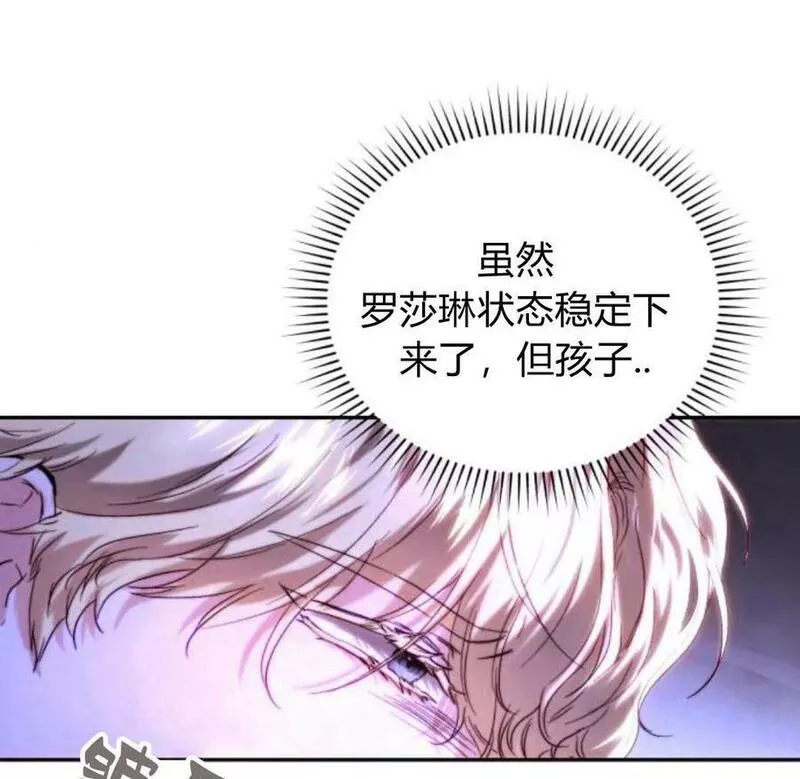 罗莎琳·波特漫画,第43话92图